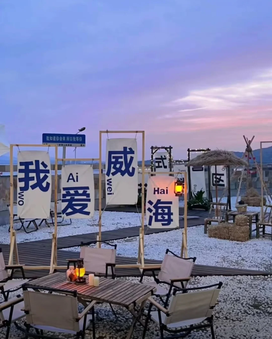 03女大📍威海/一日游不走回头路线攻略❗️