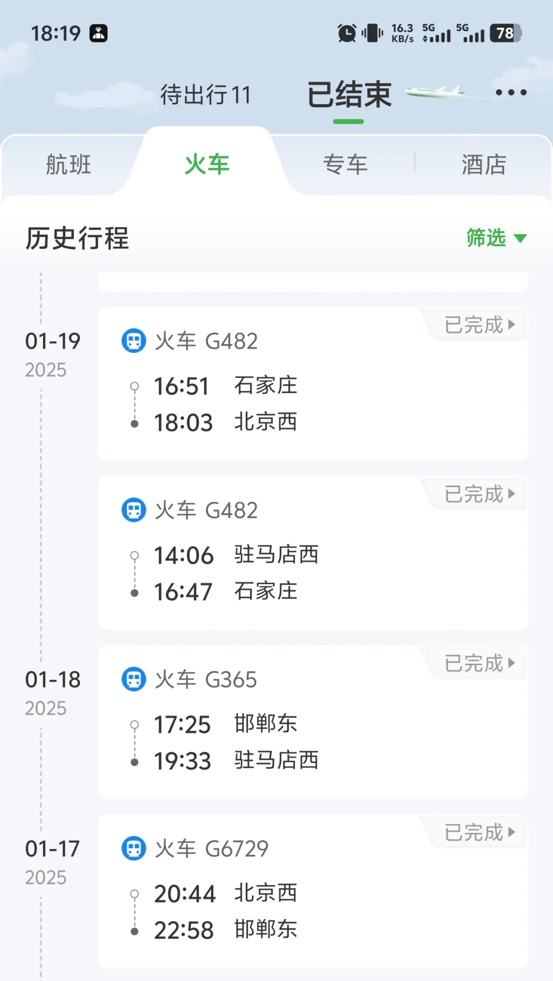 我很少用“震撼”形容一座山！