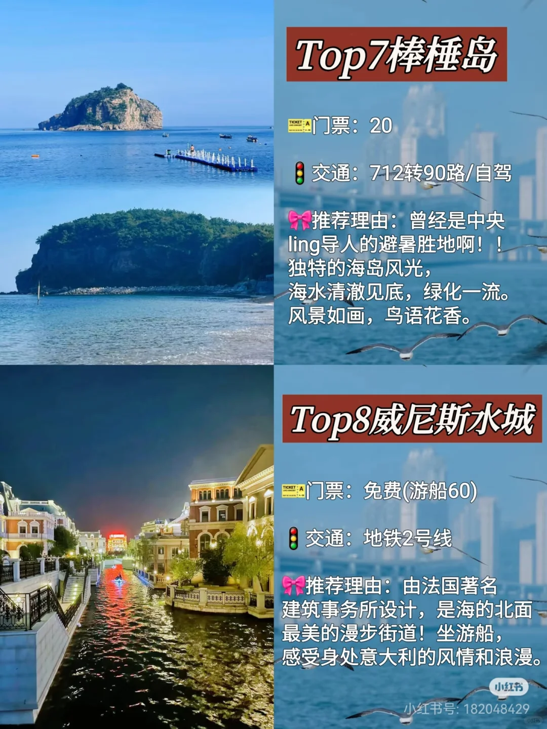 大连！！！