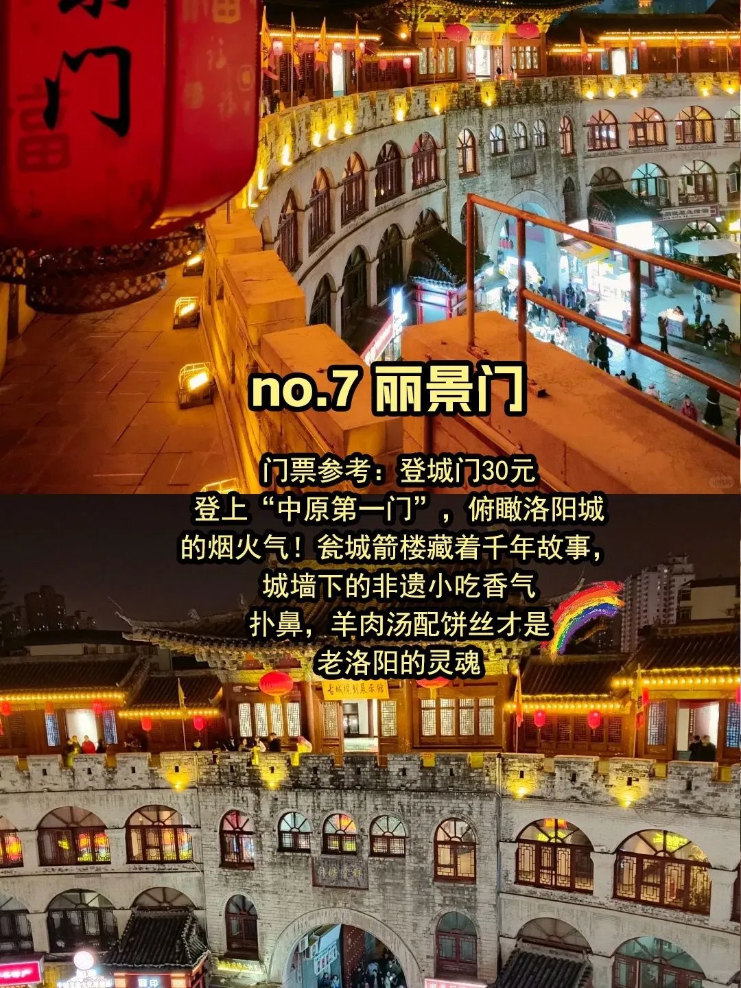 🔥不去等于白来 必去❗️洛阳景点集合