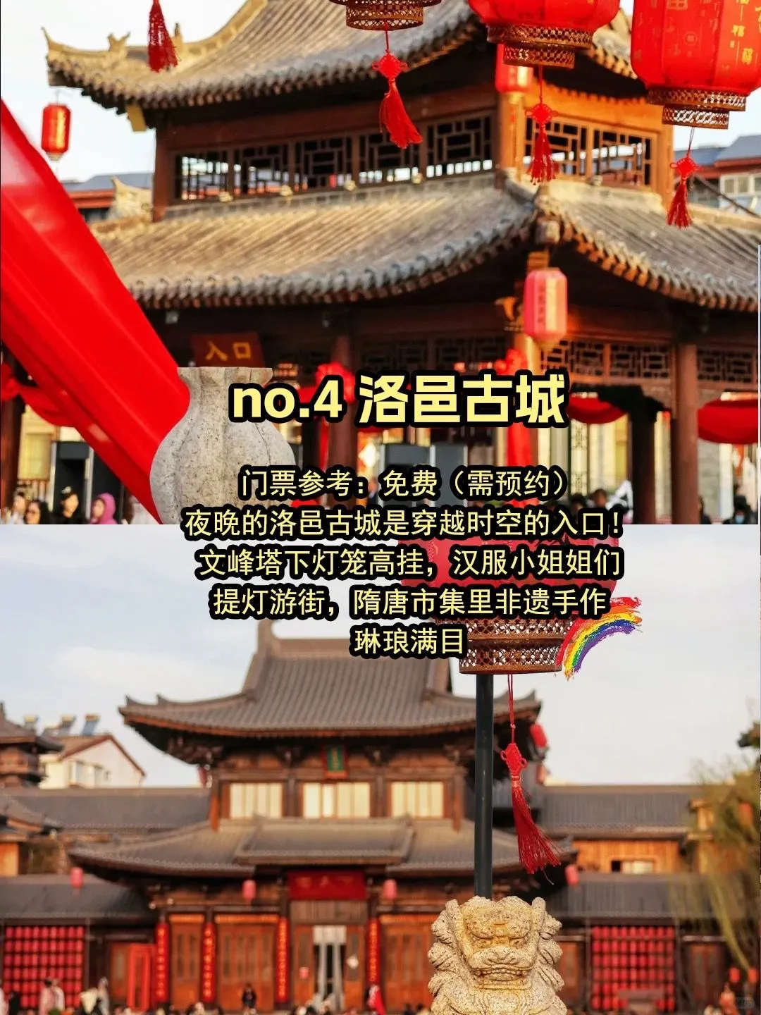 🔥不去等于白来 必去❗️洛阳景点集合