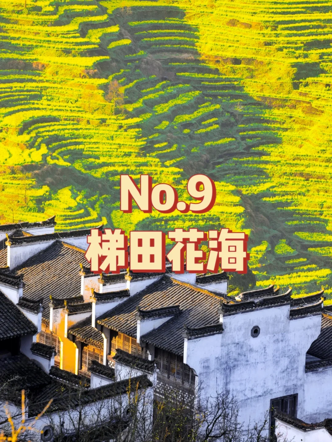上饶必打卡九个景点，一个也不能错过！！