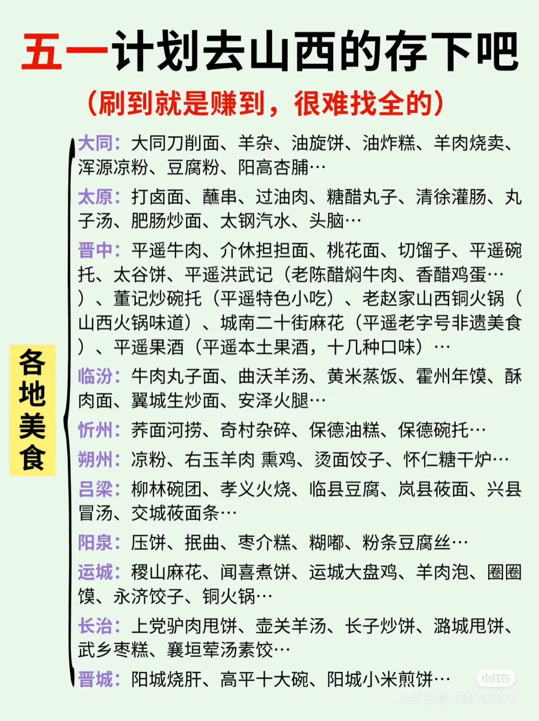五一去哪玩