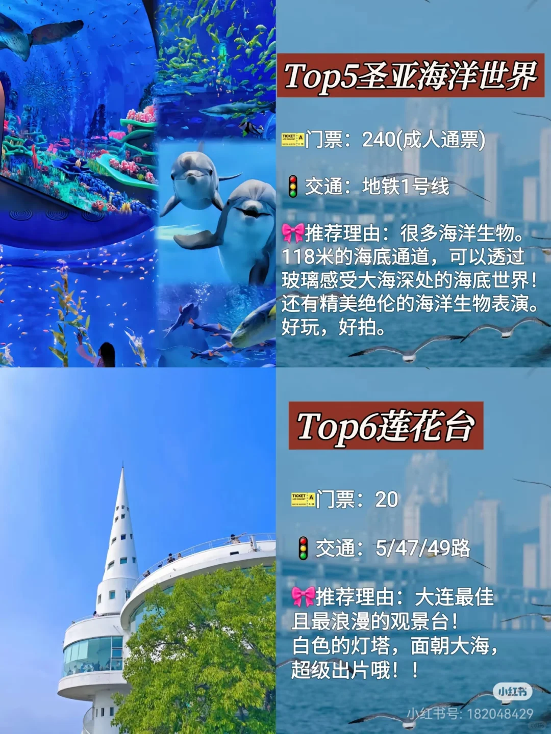大连！！！
