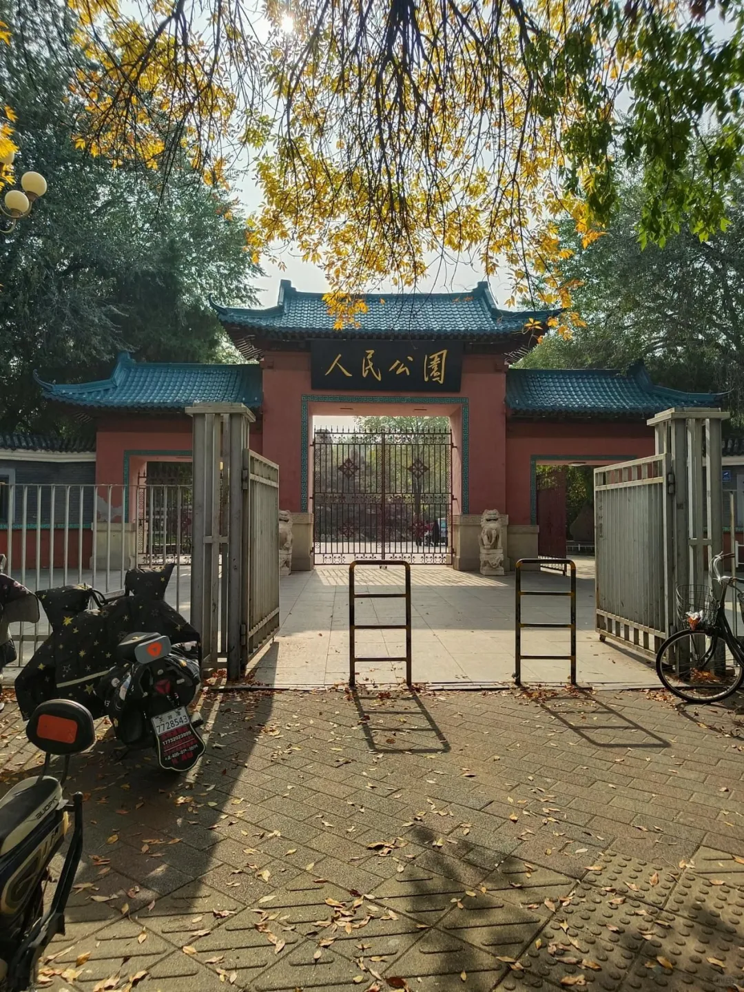 平谷人民公园