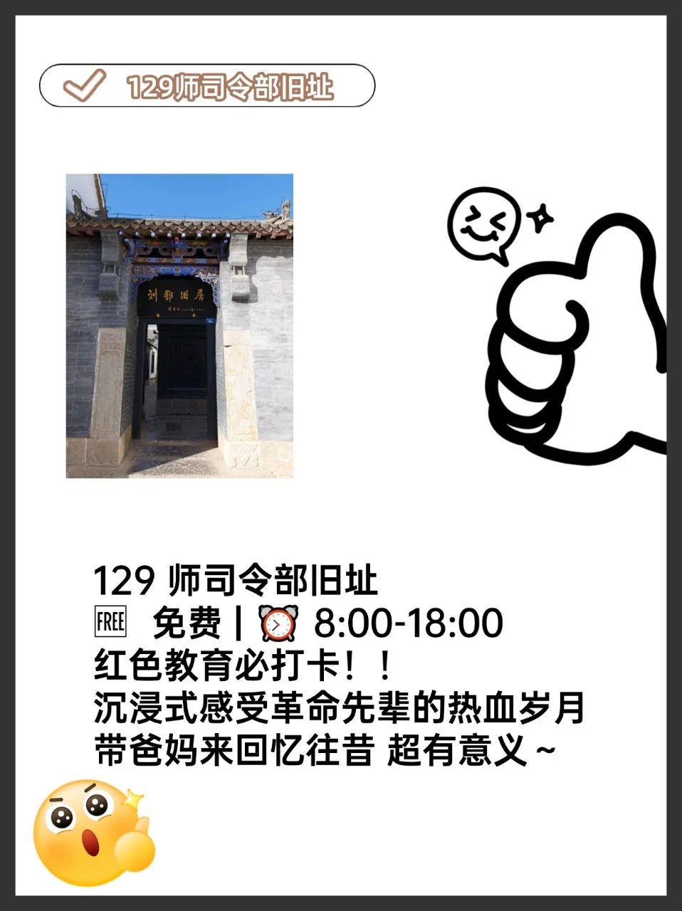 家人们！邯郸旅游攻略来啦！！
