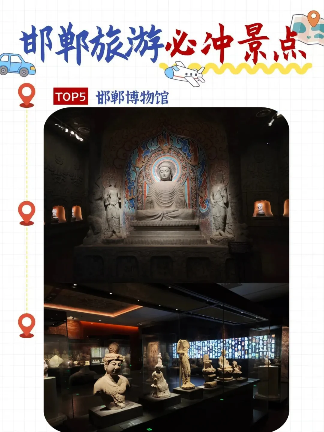 邯郸旅游必冲景点，每一处都是心动理由！