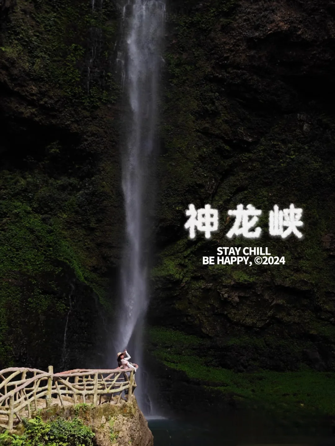 🔥避暑刚需！重庆周边游6个20℃冰箱景点
