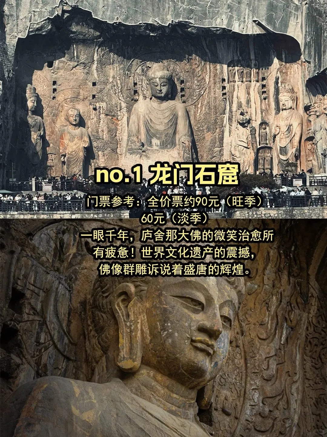 🔥不去等于白来 必去❗️洛阳景点集合