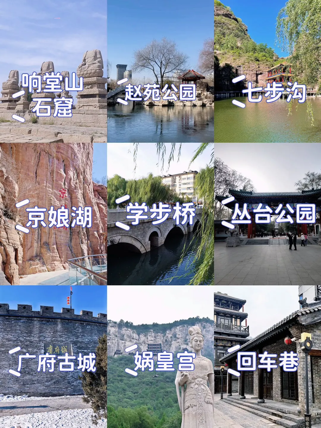 邯郸必去九大景点 | 响堂山的神秘魅力