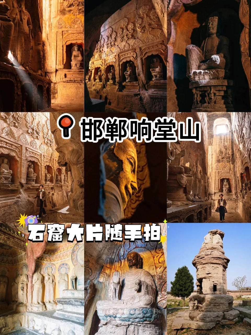 9个景点!石窟占一半C位