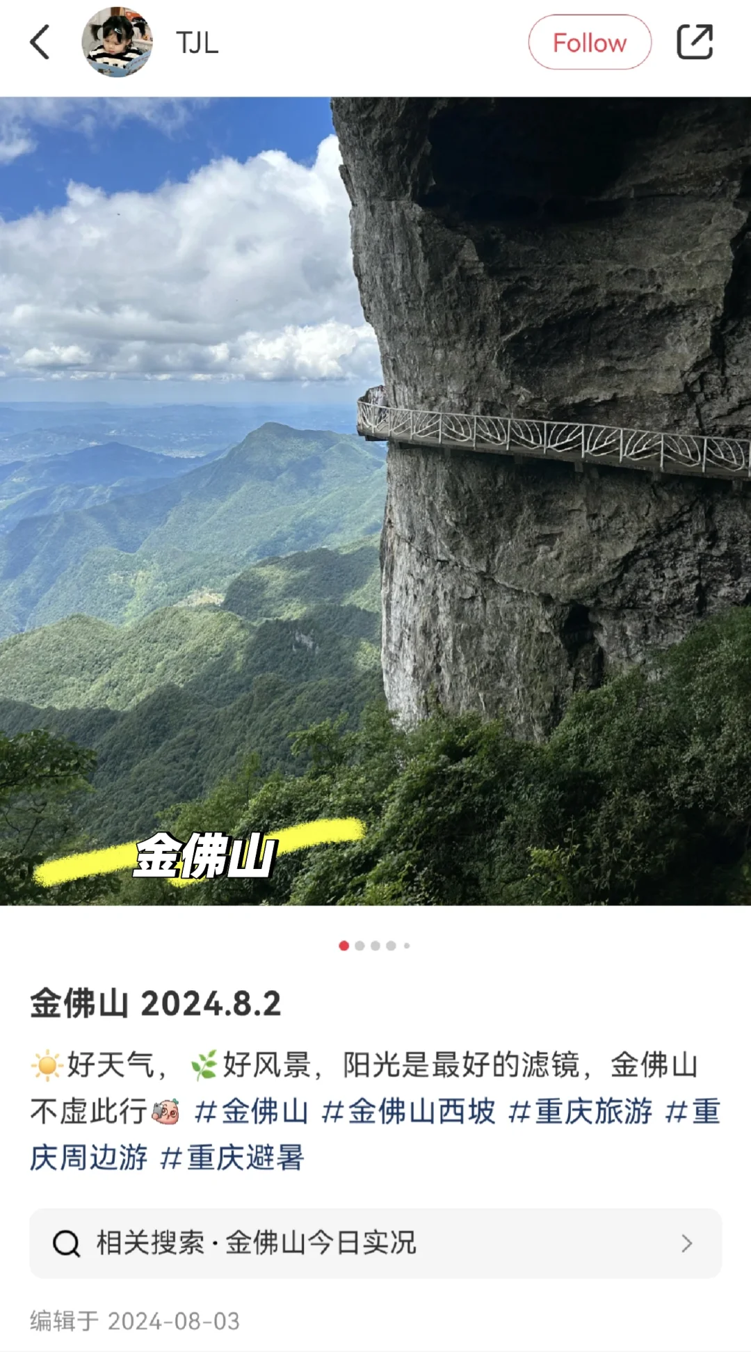 🔥避暑刚需！重庆周边游6个20℃冰箱景点