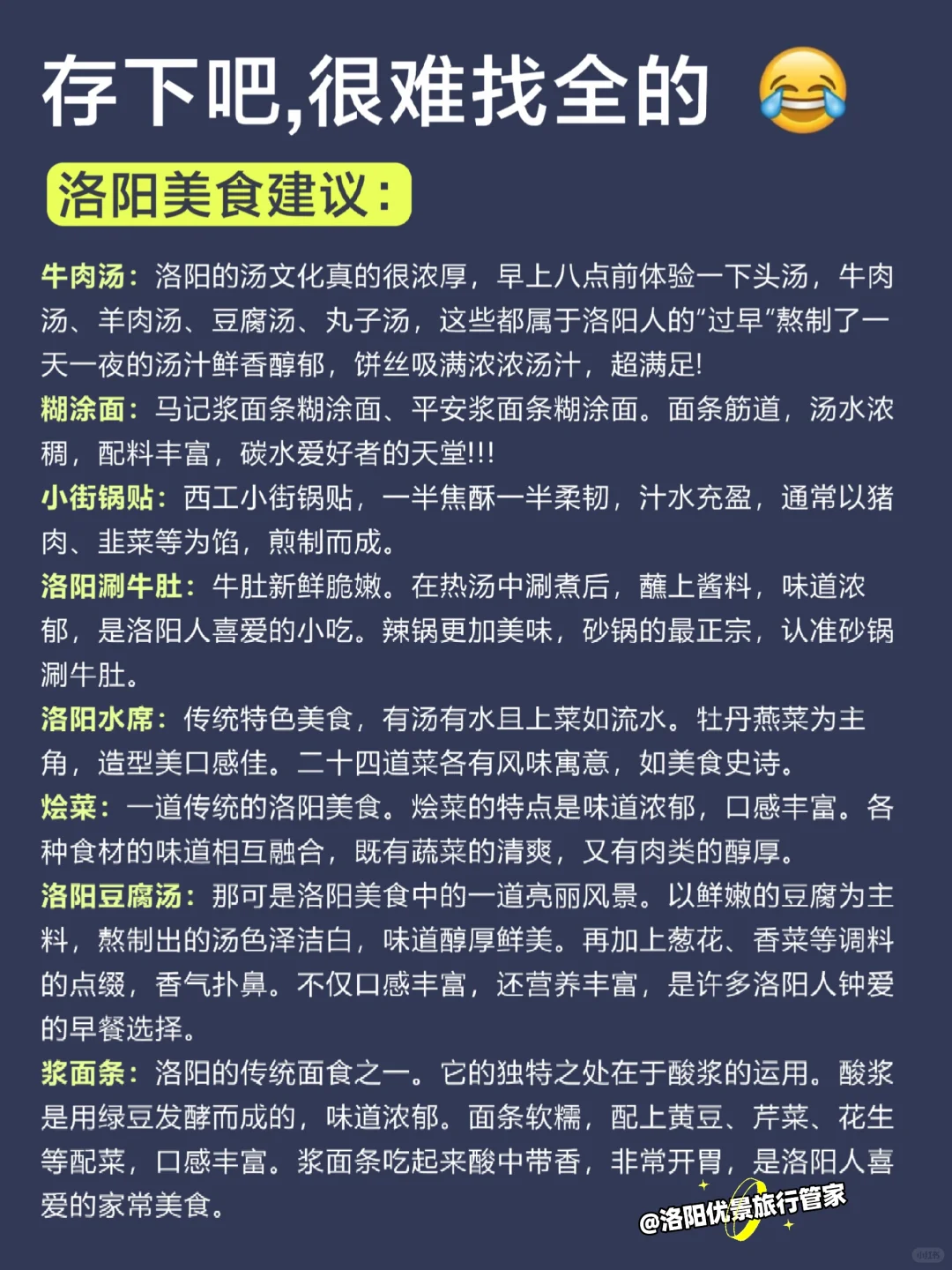 在洛阳待了3年‼️给4-5月来的姐妹一些建议