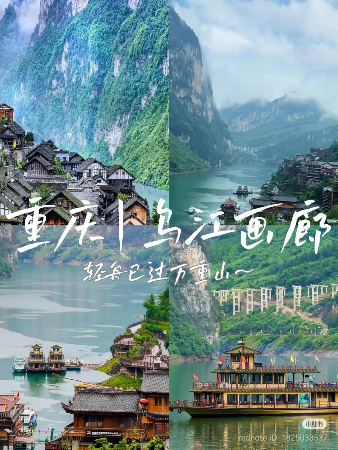 🔥避暑刚需！重庆周边游6个20℃冰箱景点