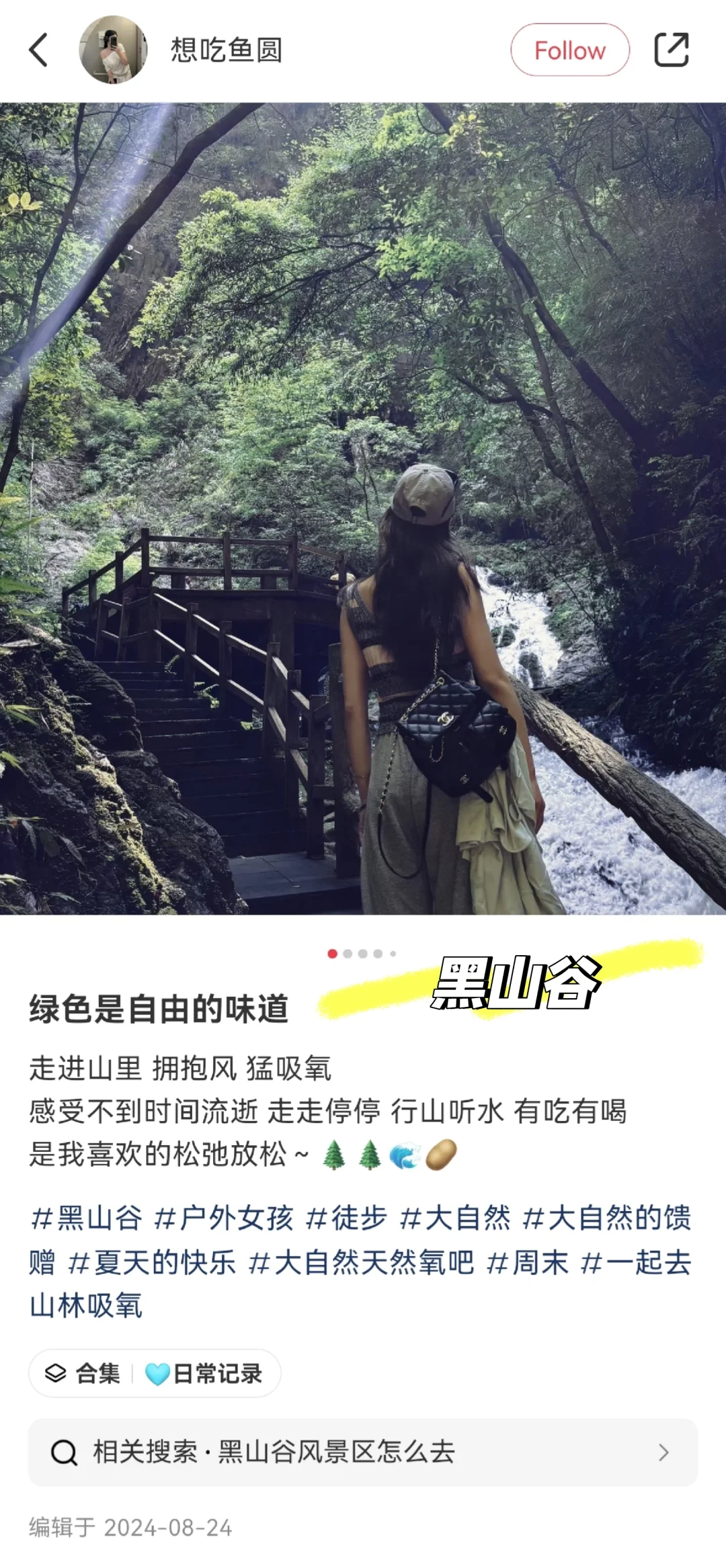 🔥避暑刚需！重庆周边游6个20℃冰箱景点