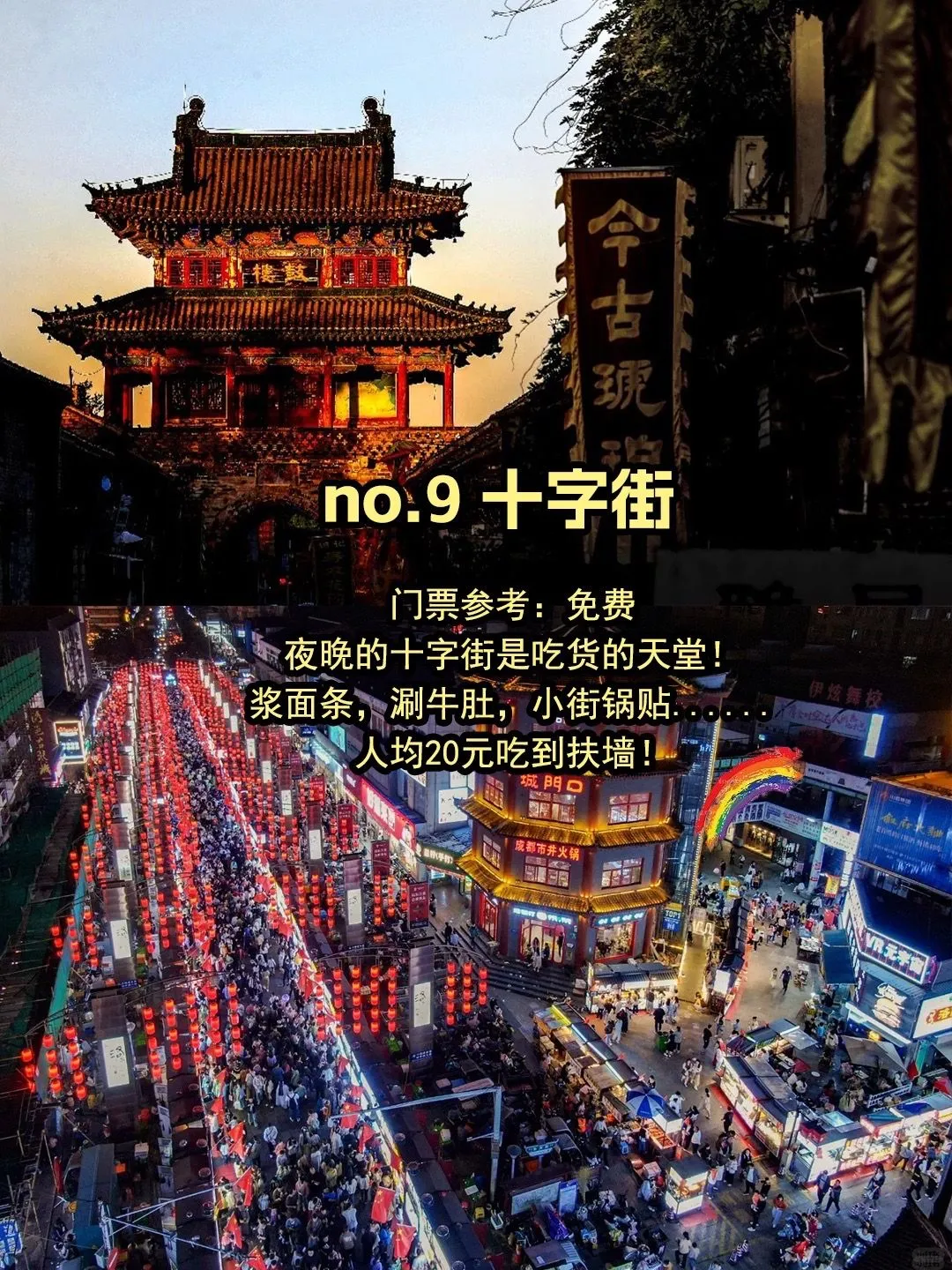 🔥不去等于白来 必去❗️洛阳景点集合