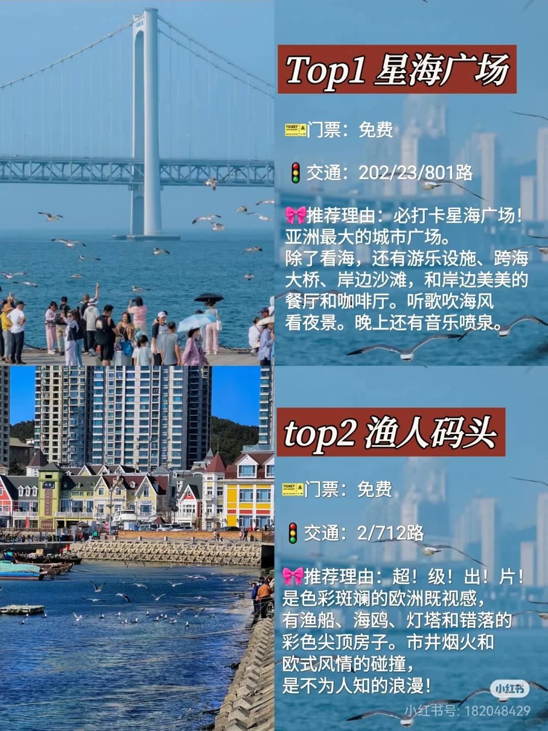 大连！！！