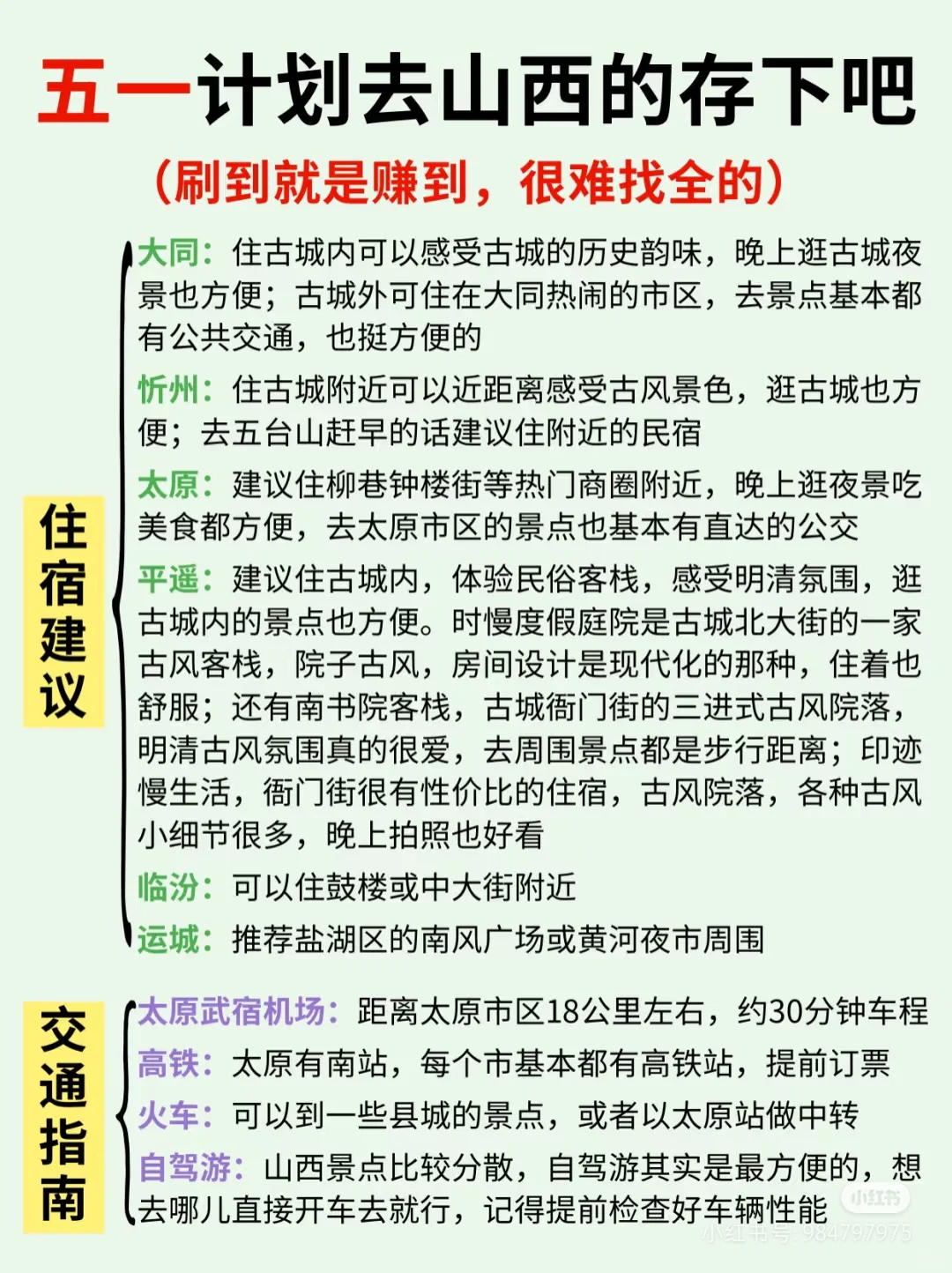 五一去哪玩