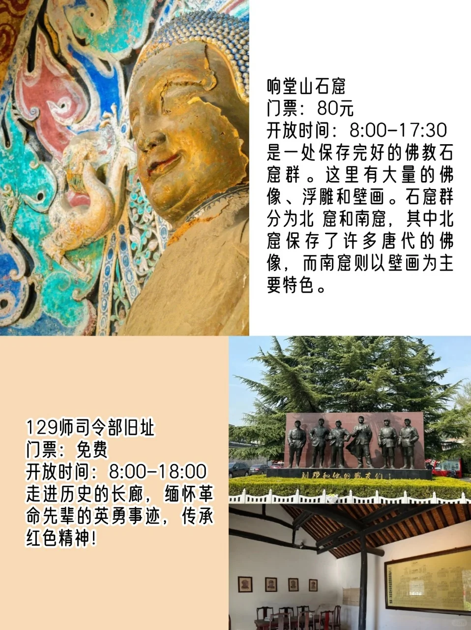 邯郸必打卡 9 大景点，保姆级攻略速码