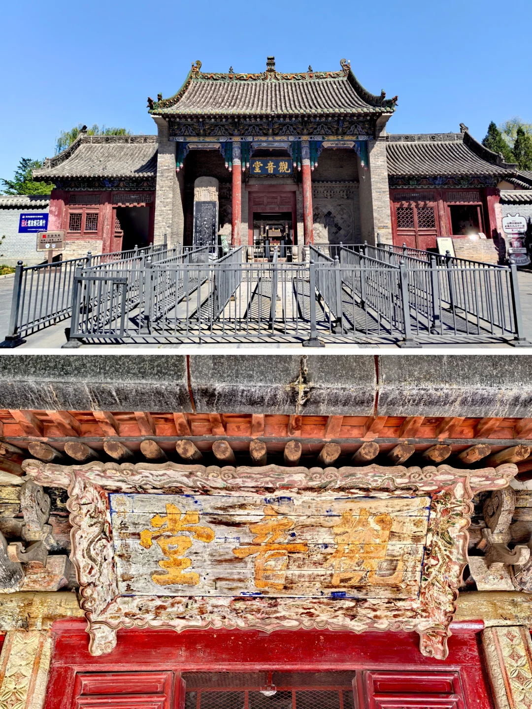 202504山西环线-D23-广胜寺&长治观音堂