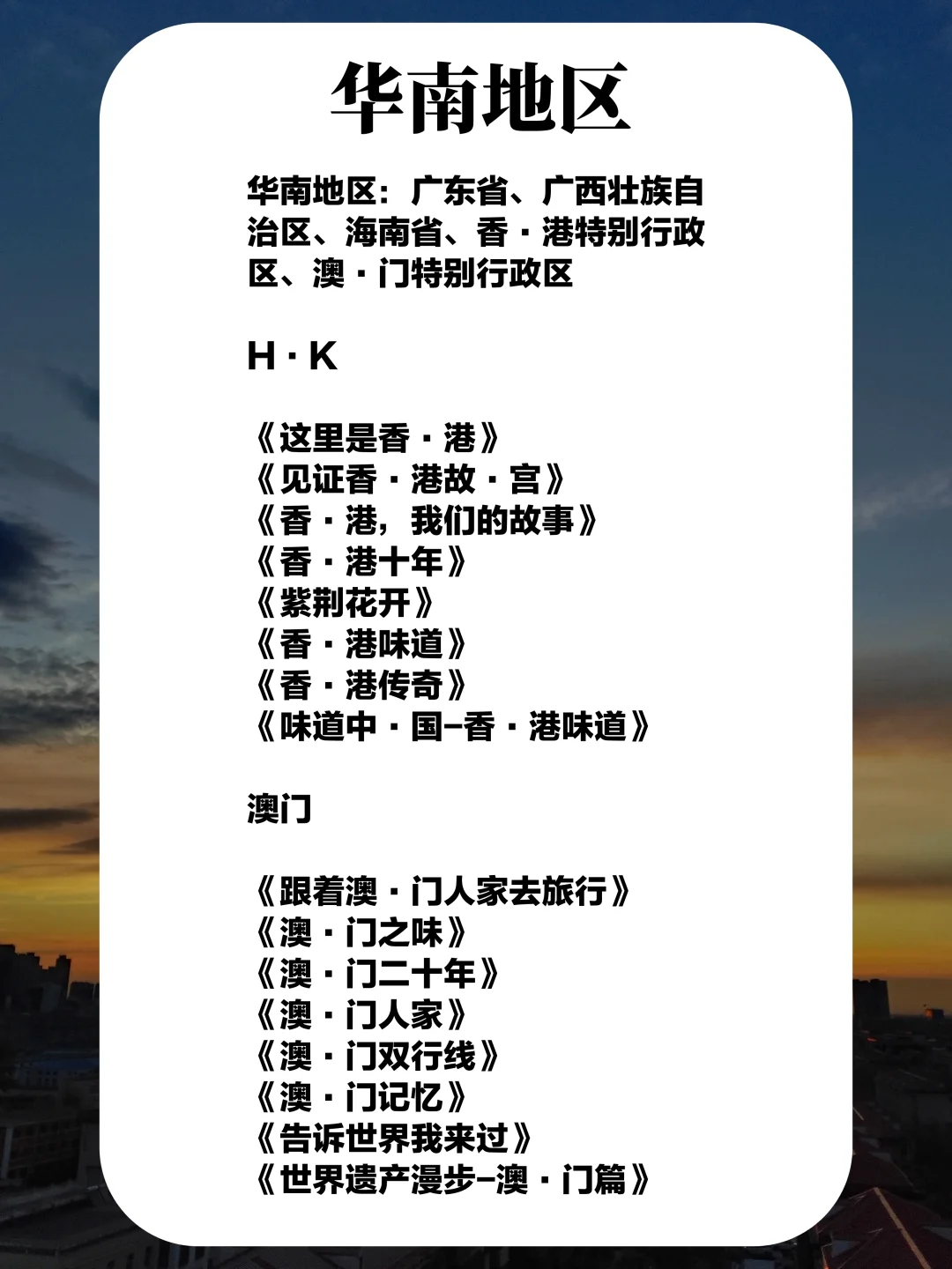 五一旅游，从这204部旅行纪录片里选就够了