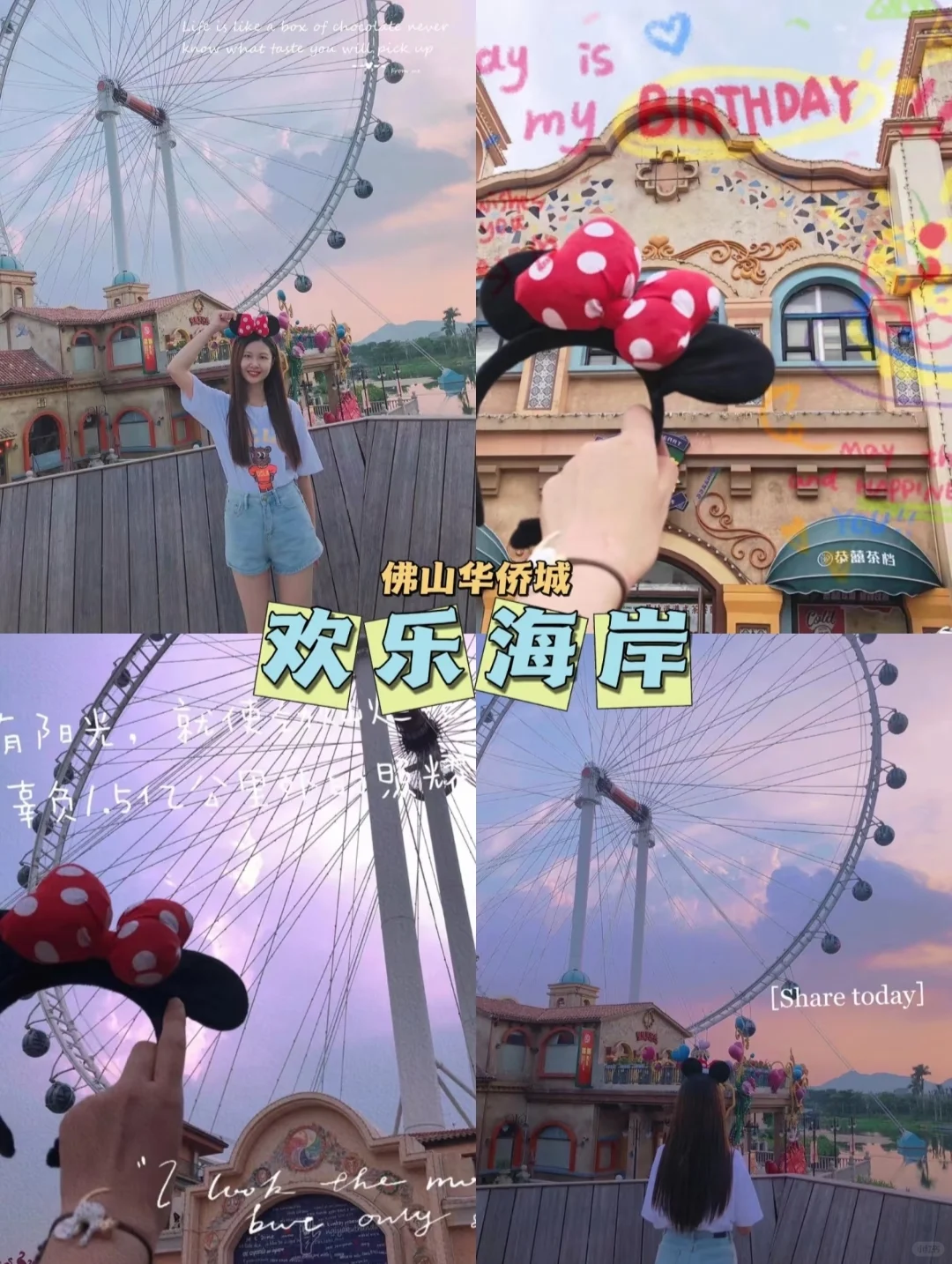 📍佛山五一旅游攻略| 顺德篇 |路线+景点