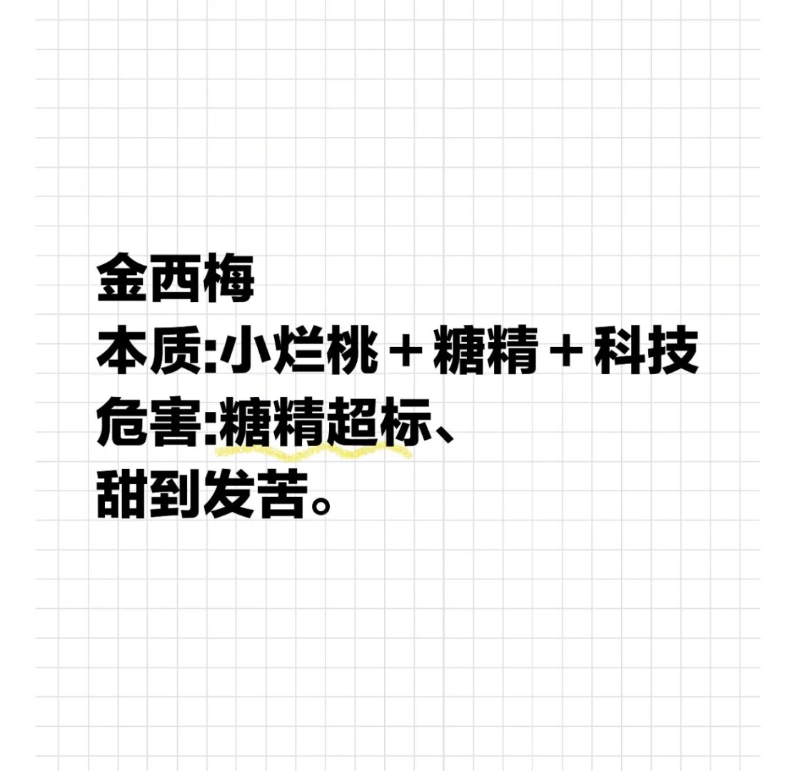 五一准备去景点？这些水果专坑你！