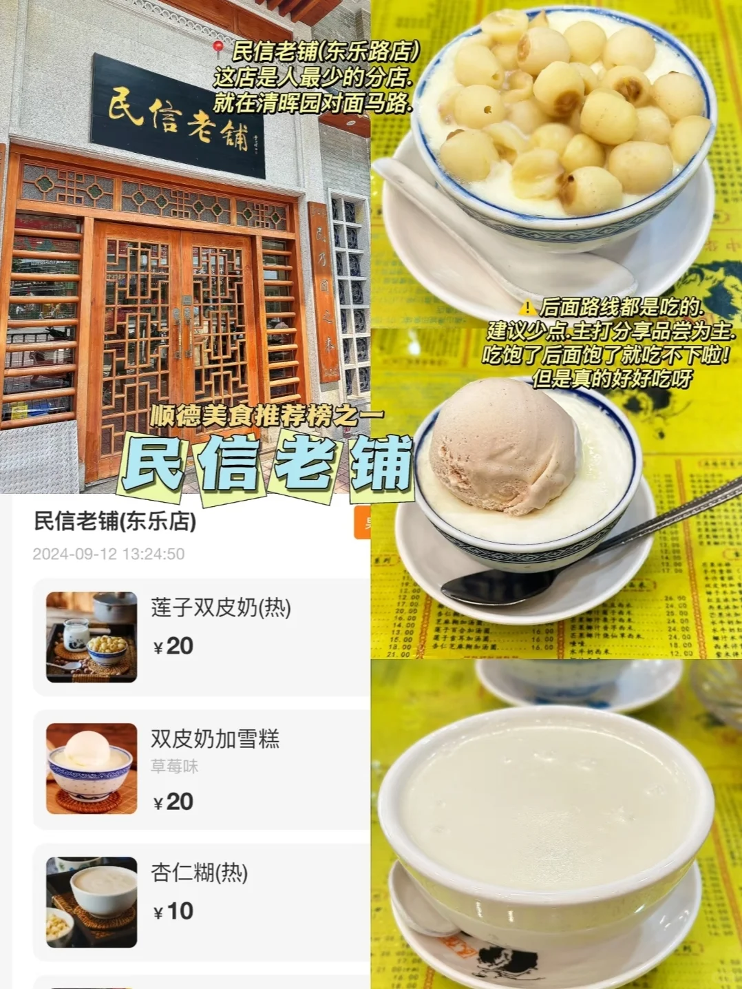 📍佛山五一旅游攻略| 顺德篇 |路线+景点