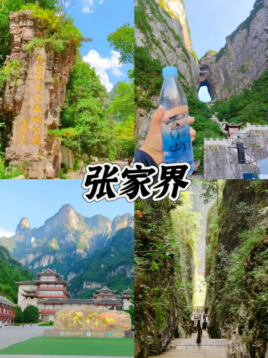 湖南五一假期旅游攻略
