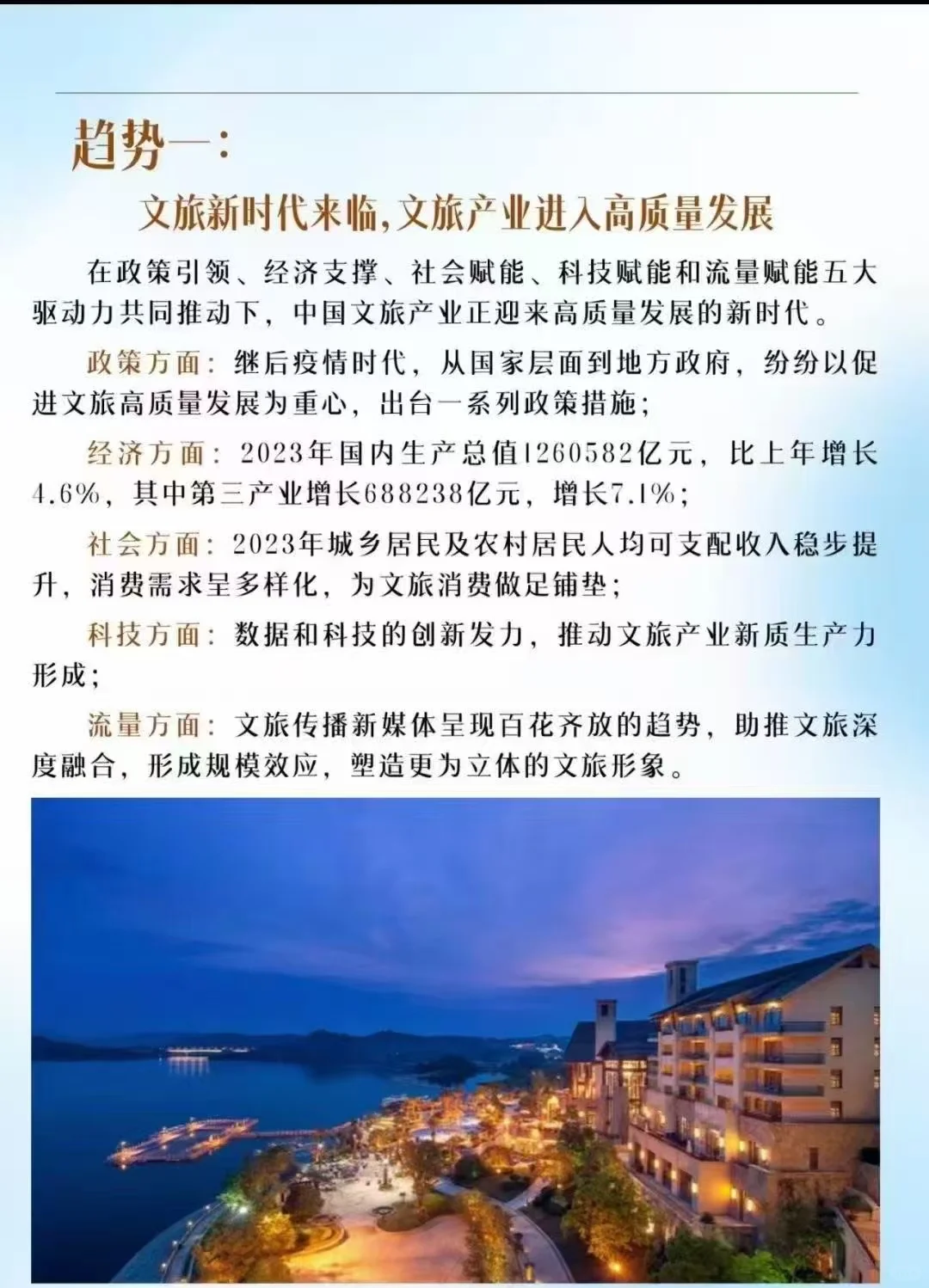 旅游卡到底怎么回事？