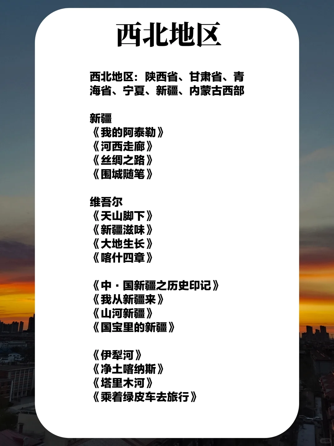 五一旅游，从这204部旅行纪录片里选就够了