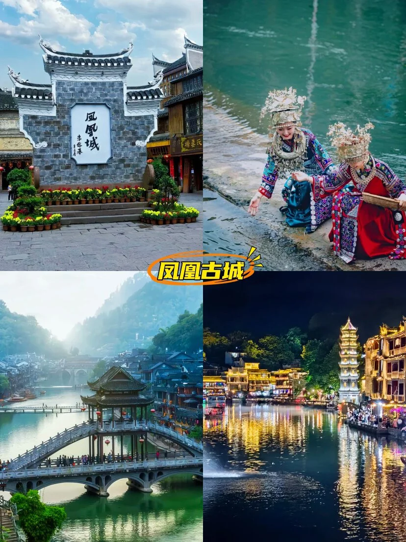 4月张家界凤凰5日嗨玩，纯玩小团不踩坑🥰