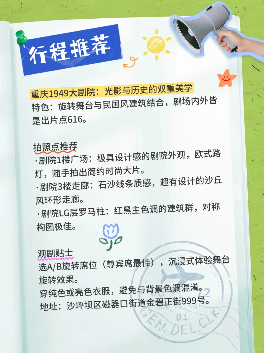 出片率100%重庆景区，不出片来找我！