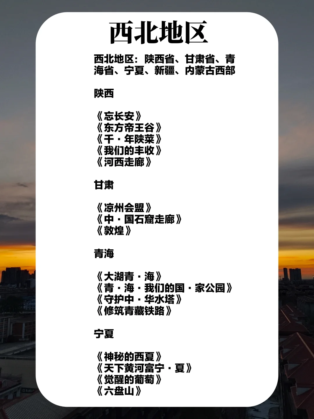 五一旅游，从这204部旅行纪录片里选就够了