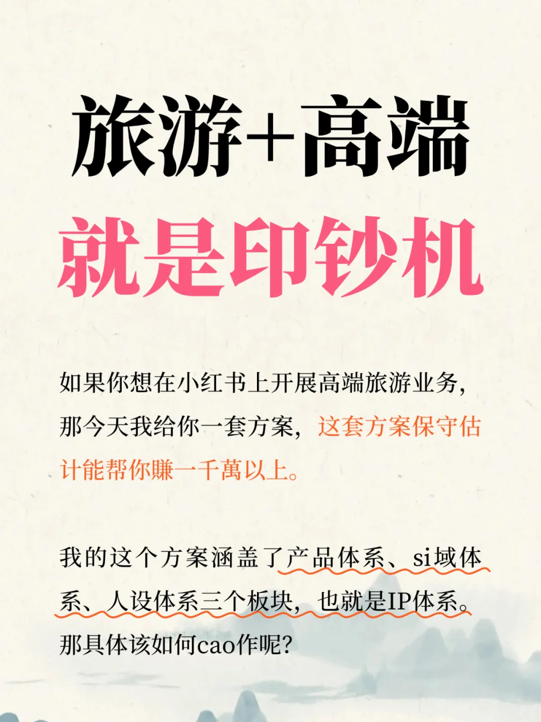 2025高端旅游将诞生一批富人🔥新玩法拆解