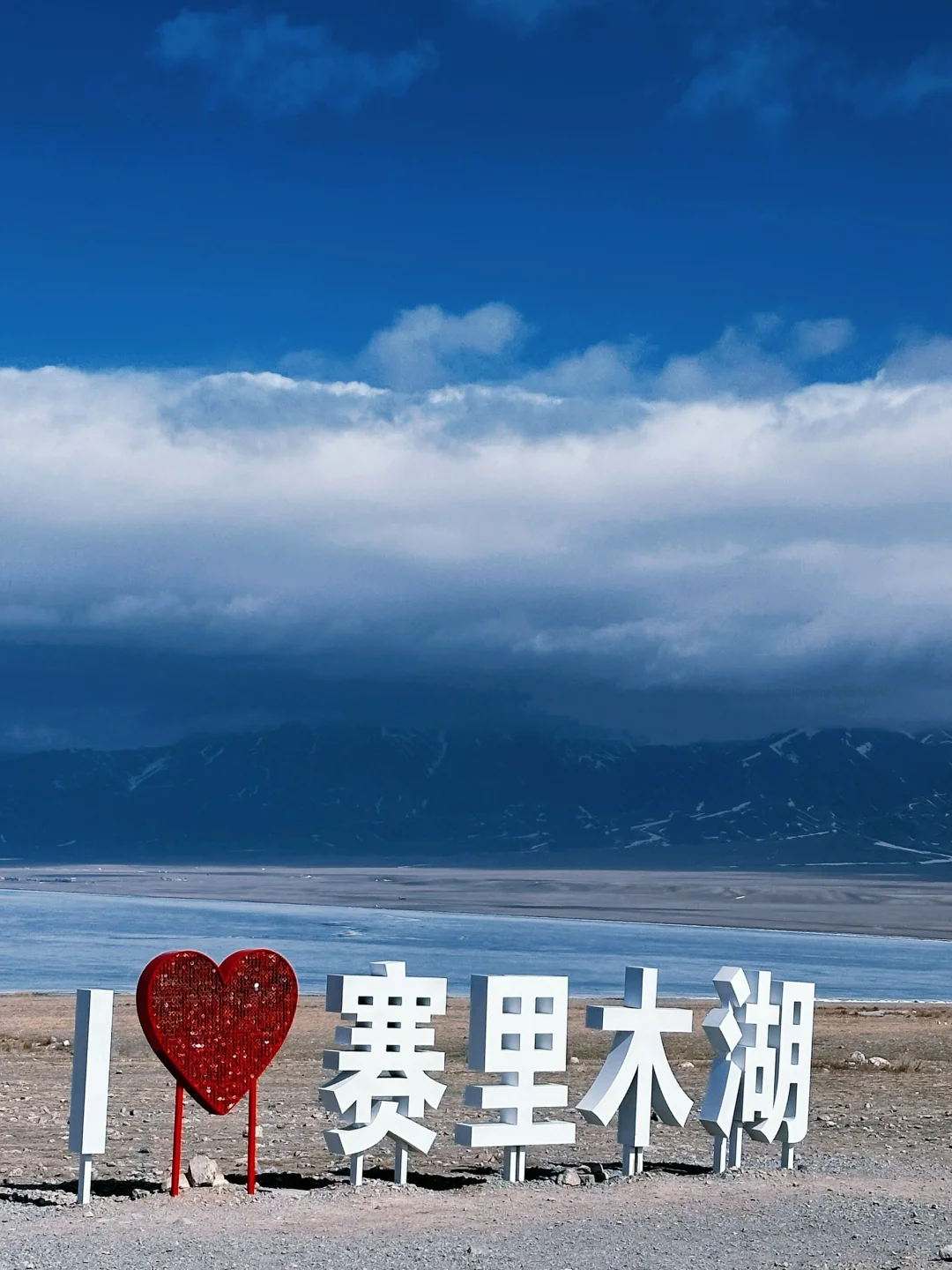 2025.4.8赛里木湖live实况🤩