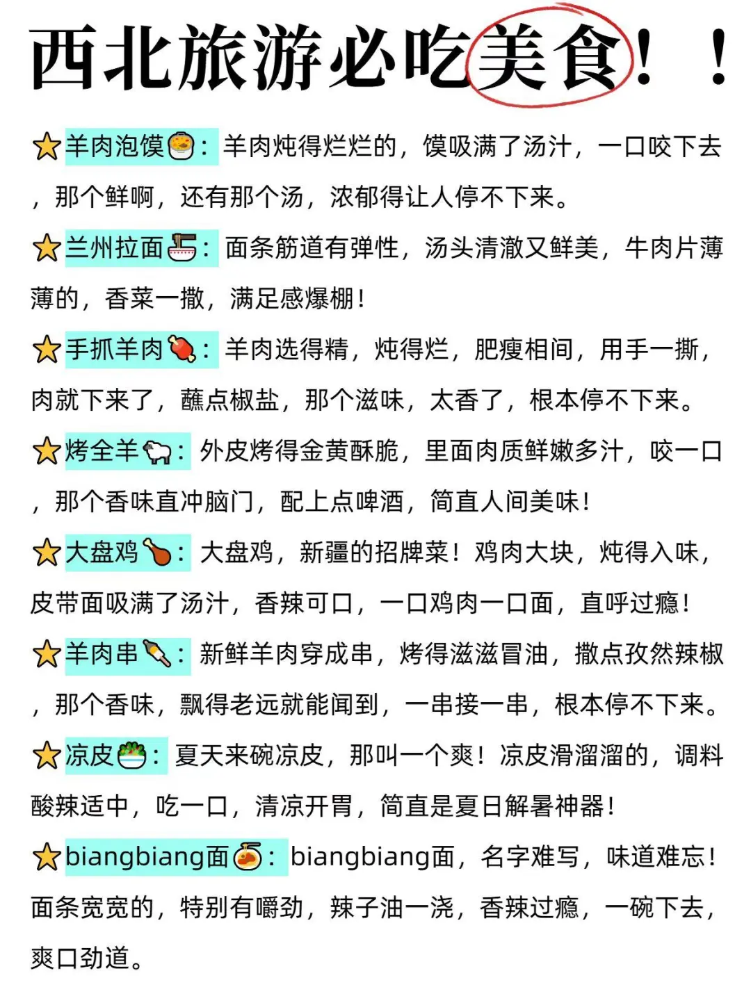 建议去西北的姐妹不要化妆...
