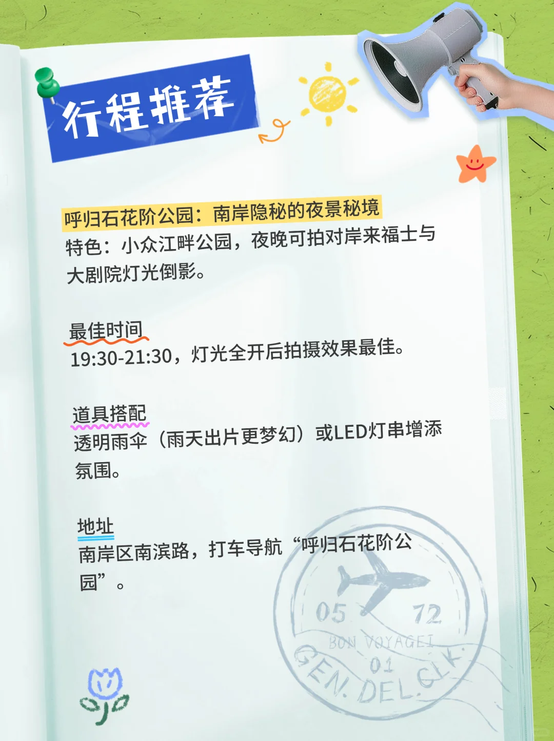 出片率100%重庆景区，不出片来找我！