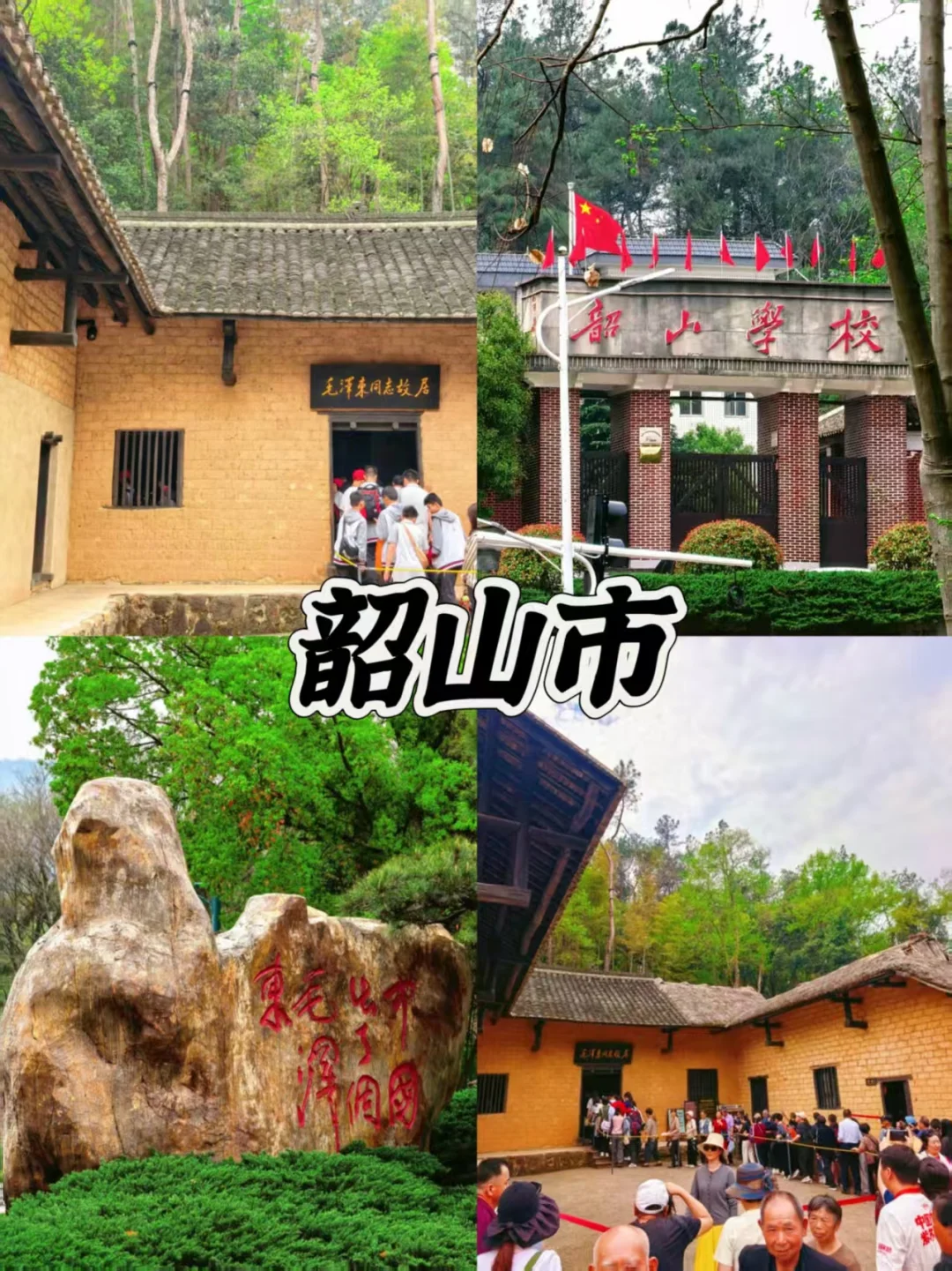 湖南五一假期旅游攻略