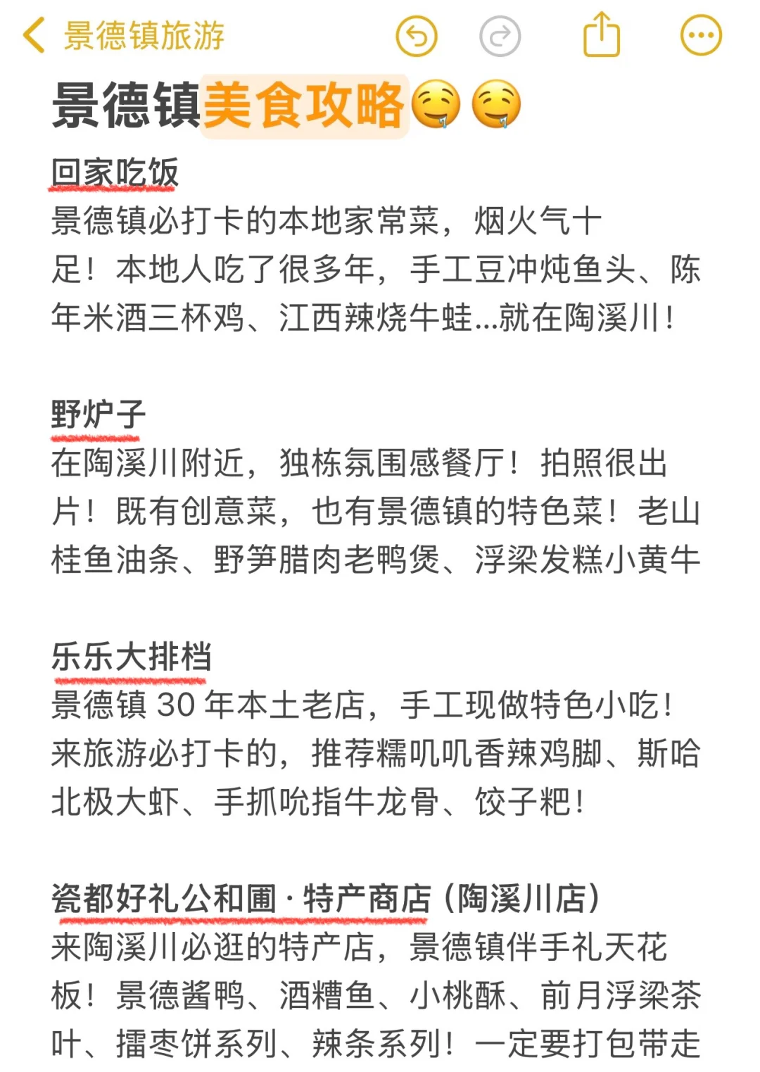 景德镇已回😭崩溃了！真诚提醒还未出行的…