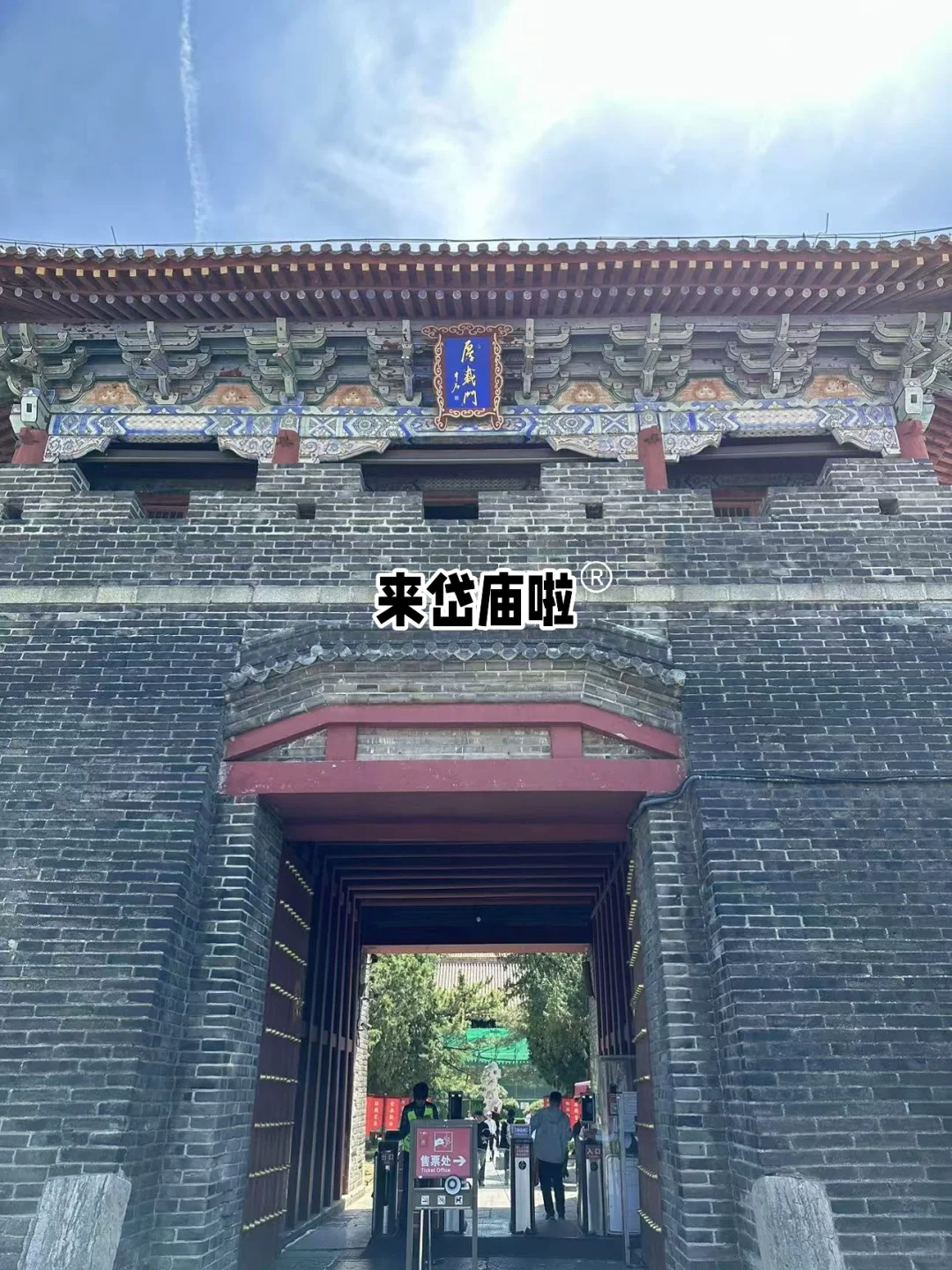 天平湖岱庙和老街和猫