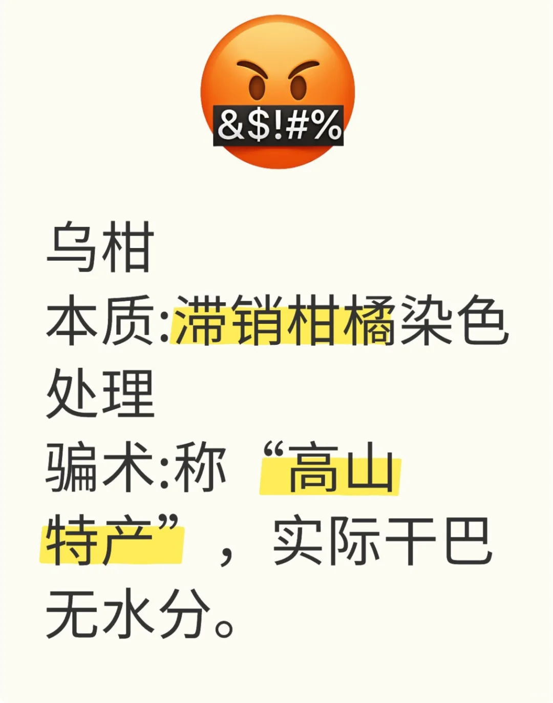 五一准备去景点？这些水果专坑你！