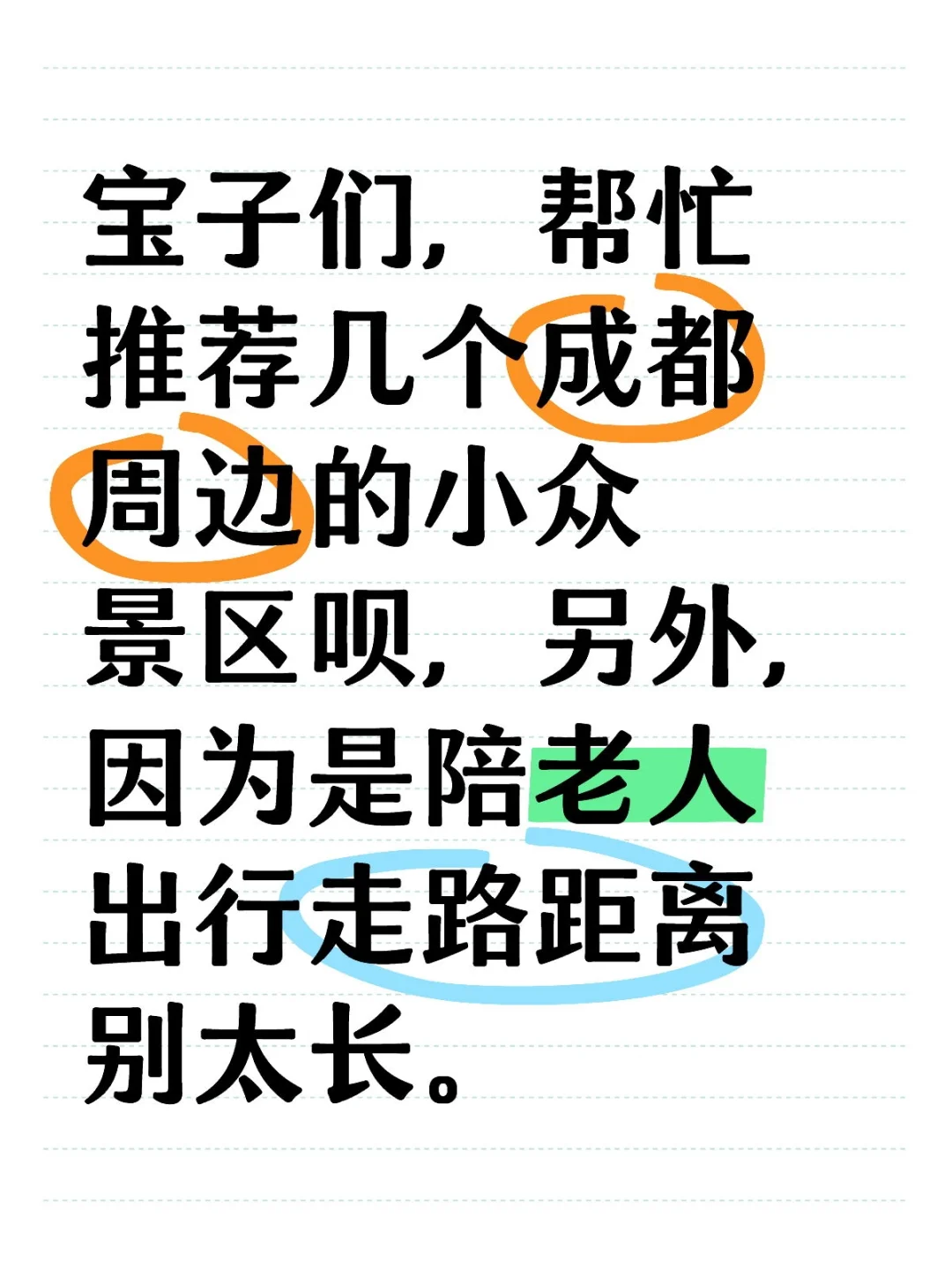 推荐五一陪老人出游的小众景区