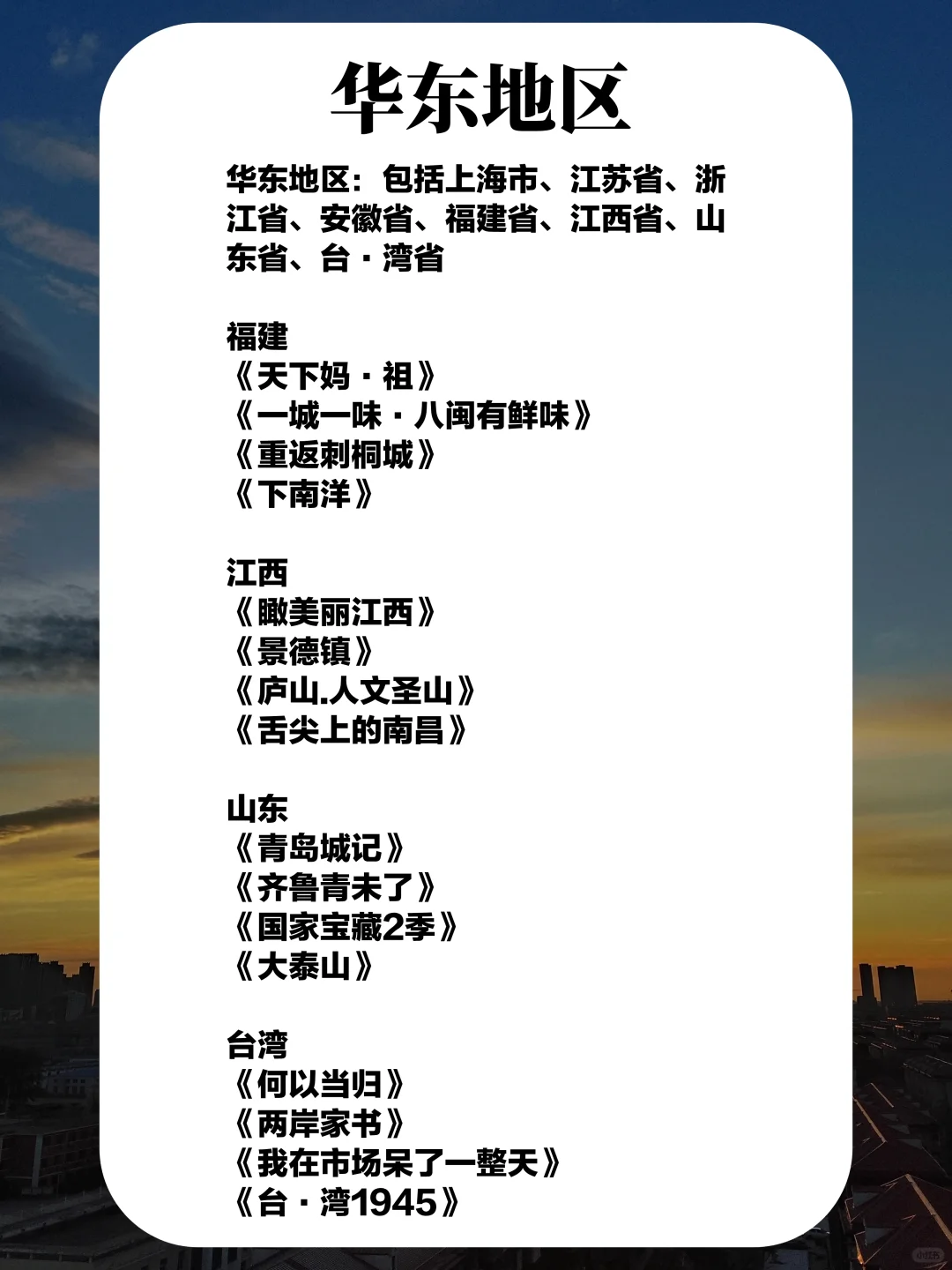 五一旅游，从这204部旅行纪录片里选就够了