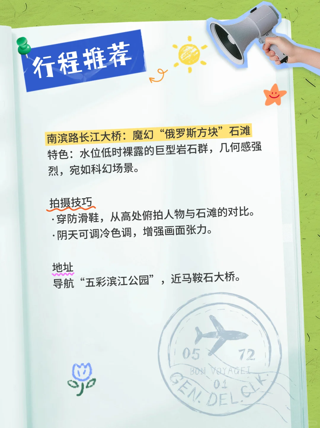 出片率100%重庆景区，不出片来找我！