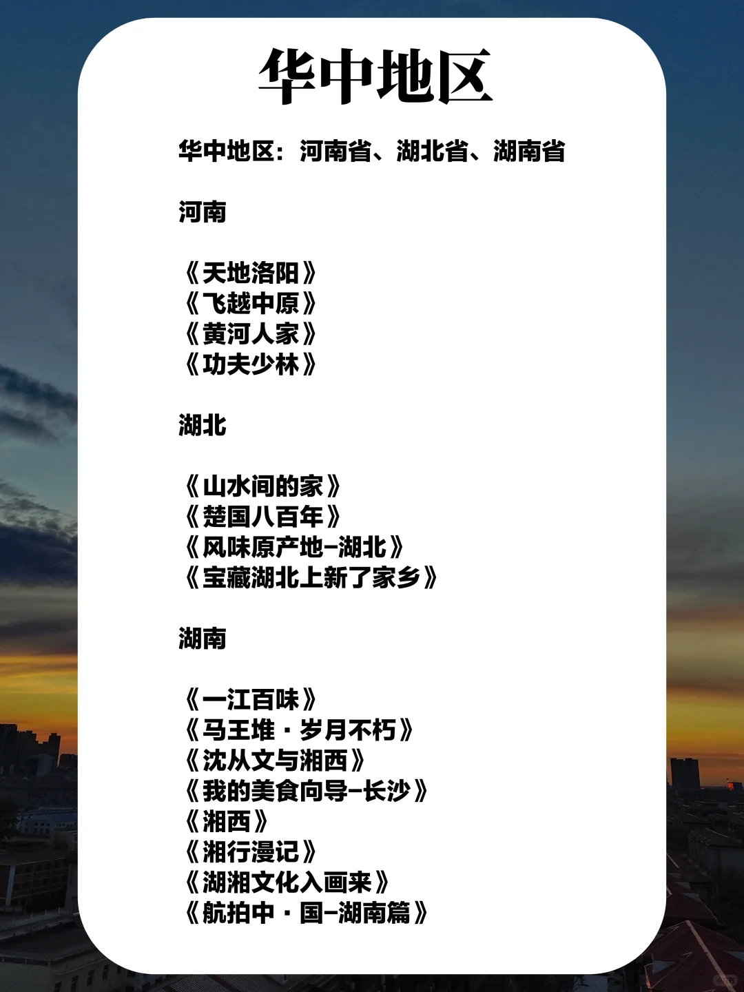 五一旅游，从这204部旅行纪录片里选就够了