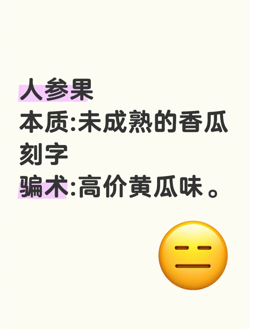 五一准备去景点？这些水果专坑你！