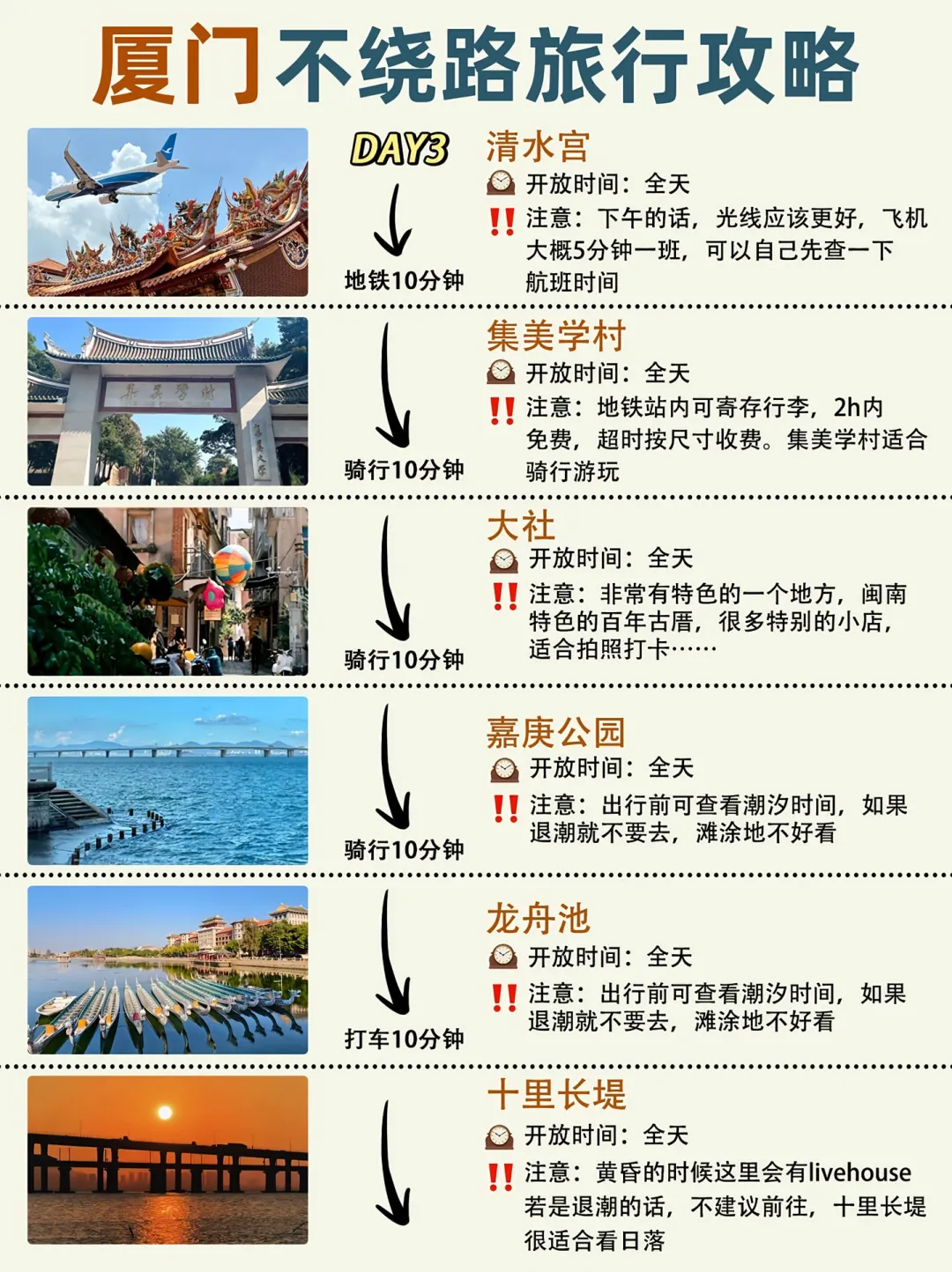 五一去厦门耍！本地人告诉你游玩顺序超详细