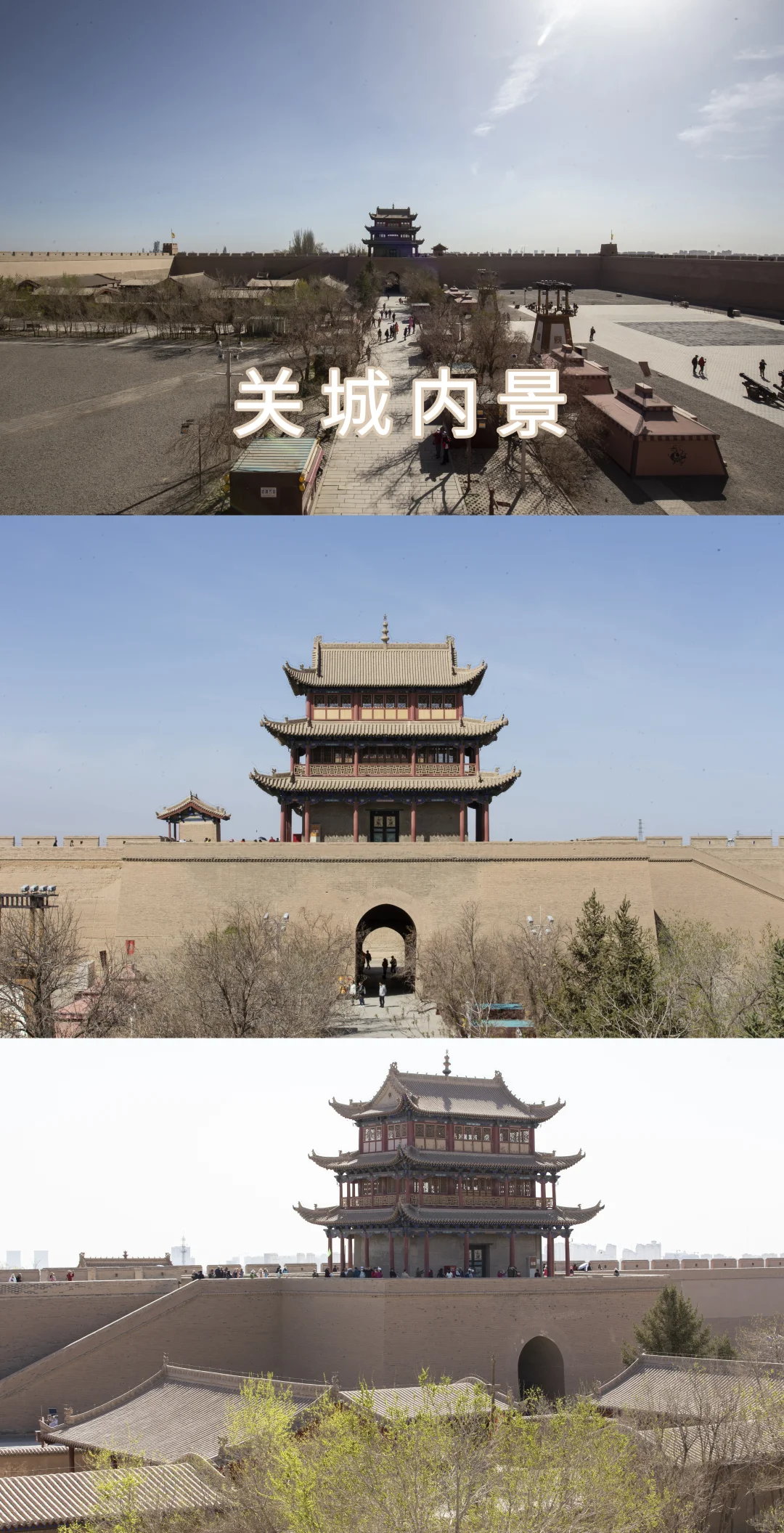五一旅游攻略嘉峪关关城景区（原创实拍）