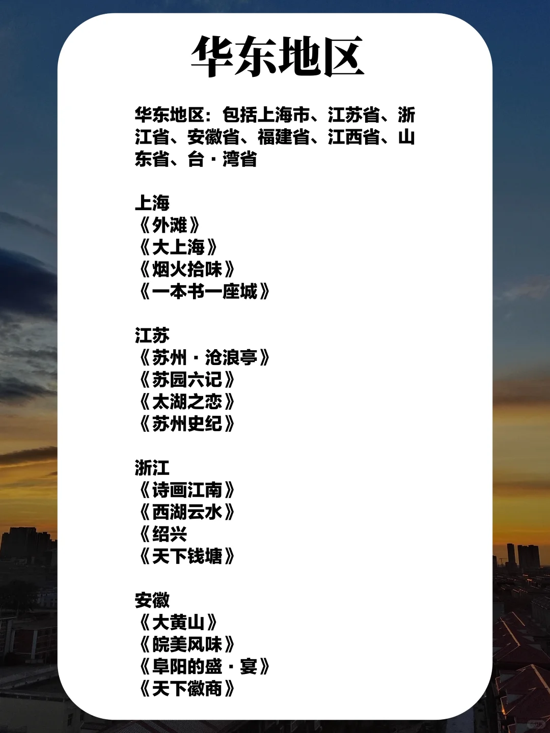 五一旅游，从这204部旅行纪录片里选就够了